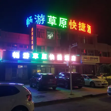 Ulagai Changyou Grassland Express Hotel
