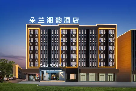 Duolan Xiangyun Hotel (Yongzhou Lengshuitan Branch) Отели в г. Юнчжоу