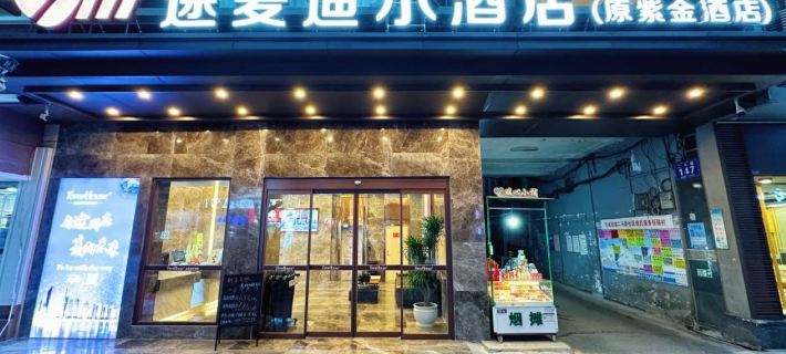 Tumadil Hotel (City Center Square Branch) Hotele w: Dazhou