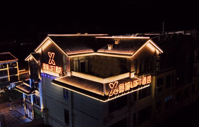 xincheng loft hotel