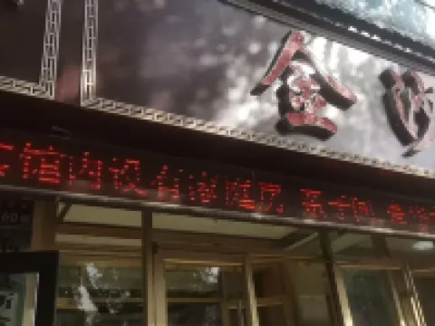 Jinsha Holiday Hotel Hoteles en Condado de Linze