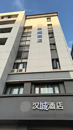 HanChen hotel Отели рядом с достопримечательностью «Xuanwu Lake Scenic Area»