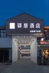如家驛居飯店（許昌雙龍湖店） - 2 星級