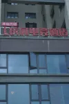 Shou Jifeng E-Sports Hotel - Pet friendly