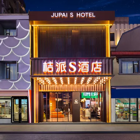 Jiepai S Hotel (Wuhan Jianghan Road Pedestrian Street Jiangtan Branch)