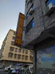 淮濱瑞和商務賓館