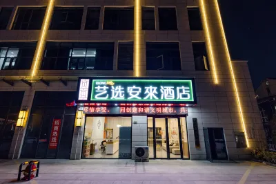 Yixuan Anlai Hotel (Huainan Sanhe Branch) Hotels near Anhui University of Science and Technology