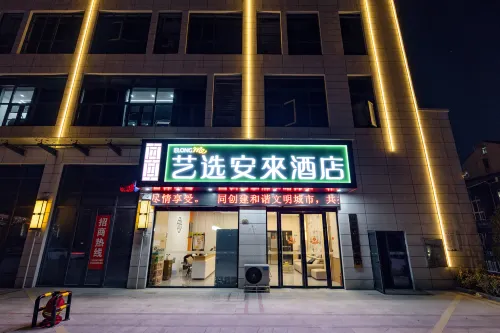 Yixuan Anlai Hotel (Huainan Sanhe Branch) - 2-Sterne
