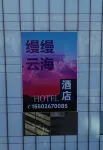 만만 윈하이 호텔 (진저우 중앙대로 기차역) Jinzhou Railway Station/Qiansheng Shopping Mall 호텔