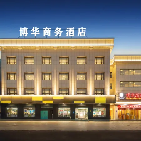 Bohua Business Hotel