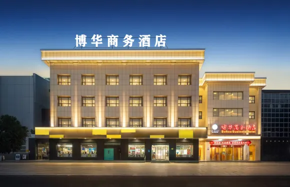 當陽博華商務酒店（臨沮公園店）