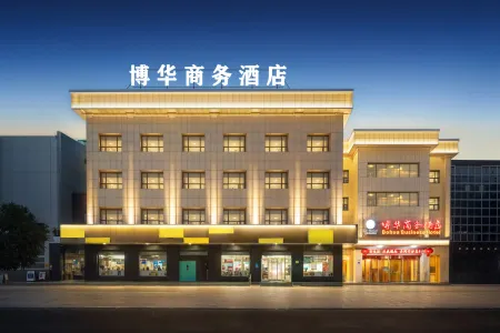 Bohua Business Hotel Отели в г. Данъян
