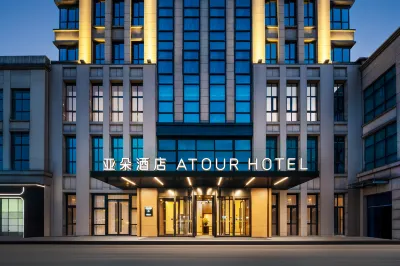 崑山高新區鑫欣科創亞朵酒店 鄰近中國浦東幹部學院(崑山分院)的酒店