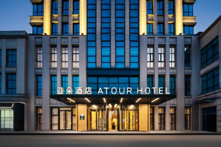 Kunshan High tech Zone Xinxin Kechuang Atour Hotel Отели рядом со станцией Yangcheng Lake Railway Station