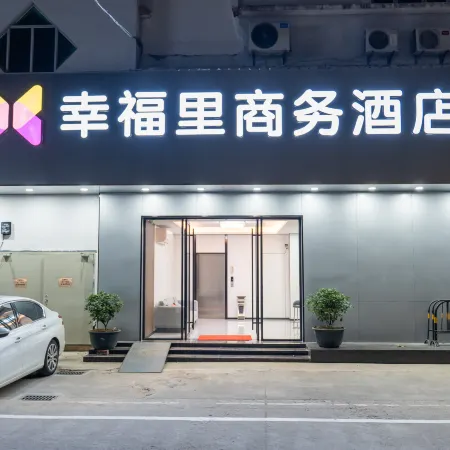 Xingfuli Business Hotel (Shuibu Town)