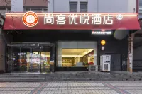 Shankee Coffee Style Hotel (Yuncheng Yuxi Road Wanda Plaza)