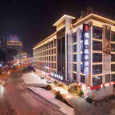 南丹錦盛瑞華飯店(金芙蓉廣場幸福城店) Hotel Exterior