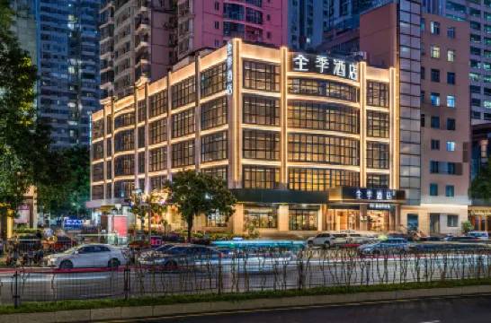 全季飯店（深圳CBD會展中心店） 鄰近深圳會展中心的酒店