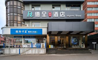 Dequan Luxury Hotel(Beijing Guomao Jintailu Subway Station Branch)