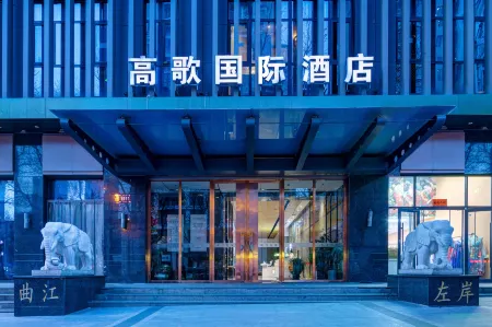 GAOGE INTERNATIONAL HOTEL Отели рядом с достопримечательностью «General Yang Hucheng Mausoleum»