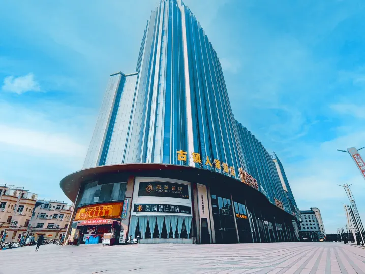Circular Smart Hotel (Zhongshan Ancient Town Weimin Lighting City Branch)