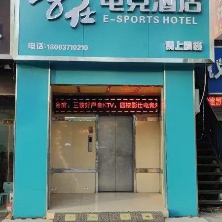 Yingshi E-sports Homestay (Gongyi Huiguo Town)