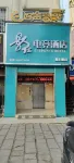 Yingshi E-Sports Hotel (Gongyi Huiguo Town)