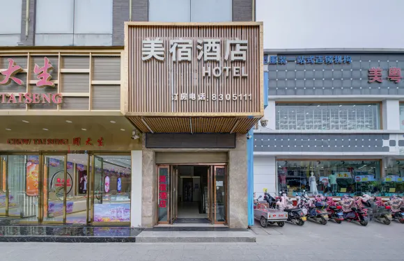 美宿酒店（富平汽車站人民路店）