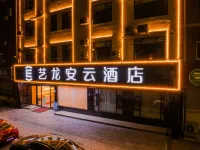 Elong Anyun Hotel (Shangrao Yanshan Hekou Ancient Town) Hotel dekat Hekou Ancient Town