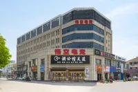 Anqing Wukong E-Sports Hotel (Anqing High-Speed Railway Station) - Esports