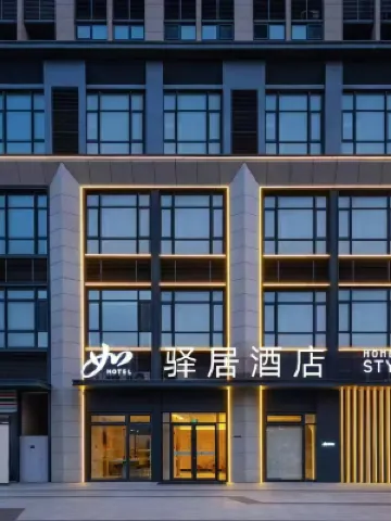 如家驛居酒店（煙台國際博覽中心金灘南路店） 煙台酒店