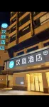 HanTing Hotel (Yangzhou East Station Hangji Town) Hotels in Yangzhou