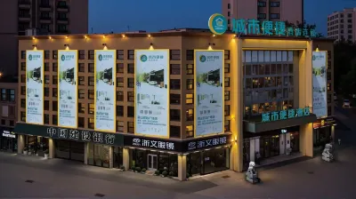 시티 컴포트 인 호텔(메이산완다 플라자) 메이산 호텔