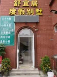 Shuyijia Holiday Villa (Bavaria Manor Store)