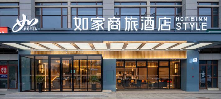 Homeinn Selected Hotel (Changsha Window of the World Zhongmao City) Hotels in Changsha County
