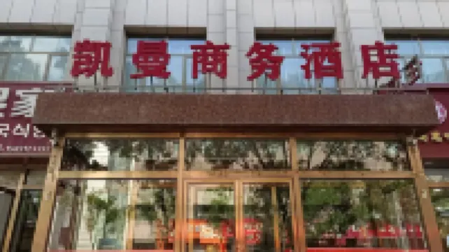 บิสซิเนส โฮเต็ลไคแมน