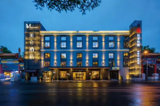 北京天安門王府井美侖酒店 北京酒店