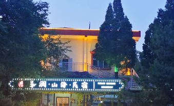 Molan•Shanhai Chinese Inn (Beidaihe Laohushi)