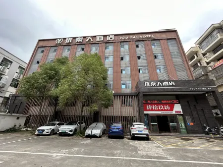 You Tai Hotel Отели рядом с достопримечательностью «Building the Peak»