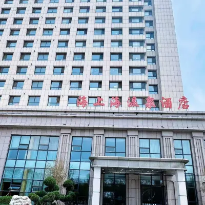 Xingcheng Haishanghai Hot Spring Hotel Hotels near First Bathing Beach