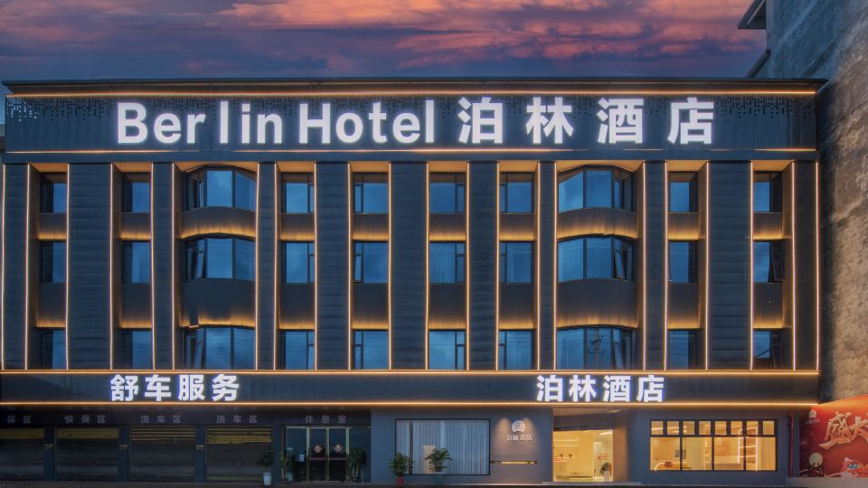 Yizhang Yiliu Bolin Hotel