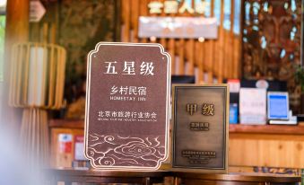 Hefu Shiyuan Home No.1 Courtyard