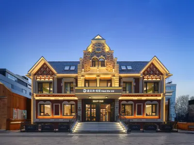 遇見海美墅·Beauty villa（北戴河老虎石店） 住宿飯店