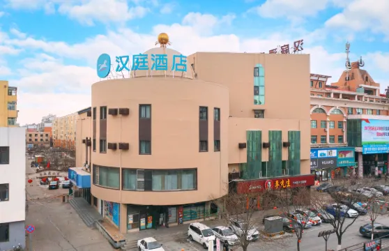 漢庭酒店（阜新解放廣場店）