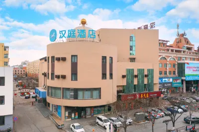 漢庭酒店（阜新解放廣場店） 鄰近錦鱗一族名貴觀賞魚水族器材的酒店