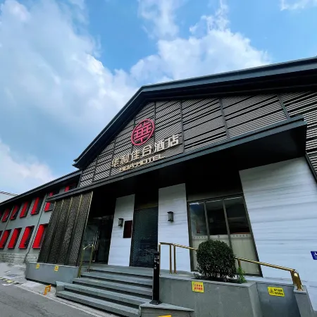 Huali Jiahe Hotel (Beijing Gongwangfu Ping'anli Metro Station Branch) Отели рядом с достопримечательностью «Станция метро Pinganli»