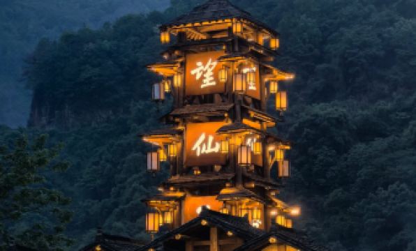 Qingchuan Pavilion Homestay (Wangxian Valley Store)