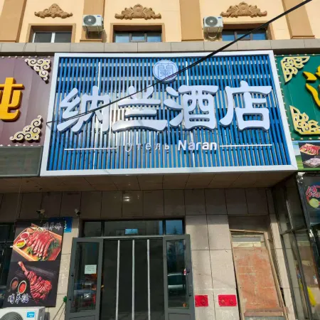 Nalan Hotel (Ergun Hasar Square)