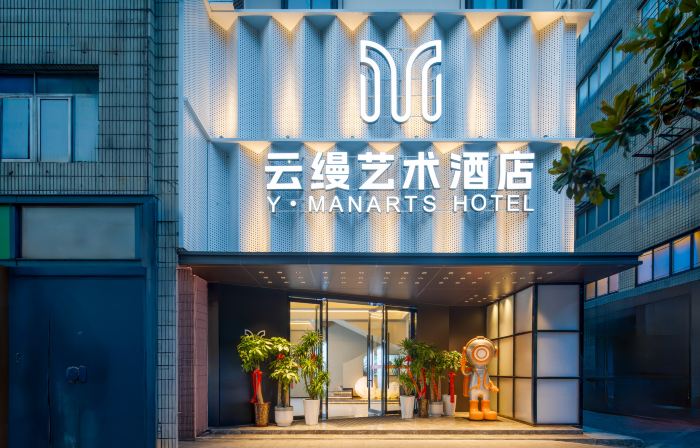 Yuman Art Hotel (Baohe Wanda Plaza)