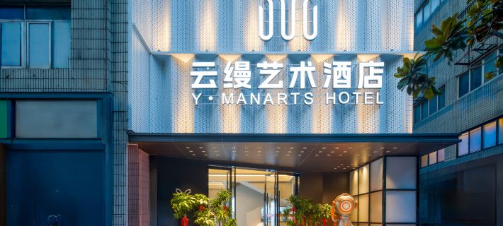 Yuman Art Hotel (Baohe Wanda Plaza) Hotels in Hefei